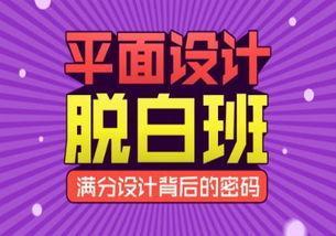 北侖飛天模具 價(jià)目表、收費(fèi)標(biāo)準(zhǔn)及最新開(kāi)班信息（附寧波廣告設(shè)計(jì)相關(guān)）