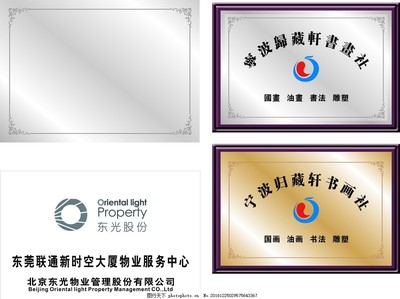 陽(yáng)光股份 從寧波歸藏匾牌到高端標(biāo)識(shí)定制，創(chuàng)新引領(lǐng)行業(yè)新標(biāo)桿